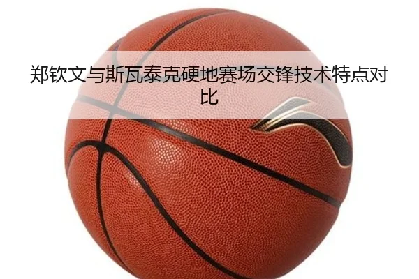 zheng-qin-wen-yu-si-wa-tai-ke-ying-di-sai-chang-jiao-feng-ji-shu-te-dian-dui-bi-2-148.jpg